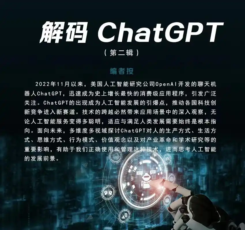 2018 年后语言模型发展历程，ChatGPT 相关背景介绍