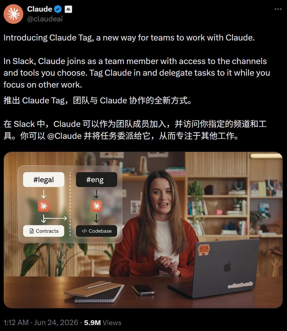 Claude Tag上线，@一下就能当同事，300家初创一夜倒闭