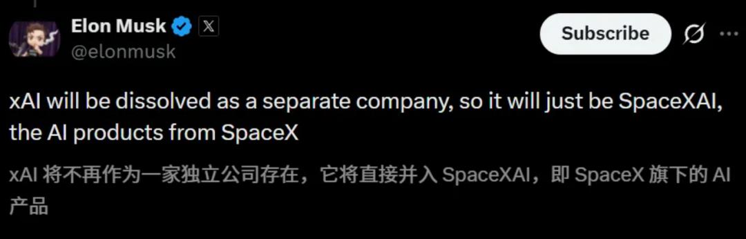 马斯克官宣xAI解散并入SpaceX，Grok没死还在训练