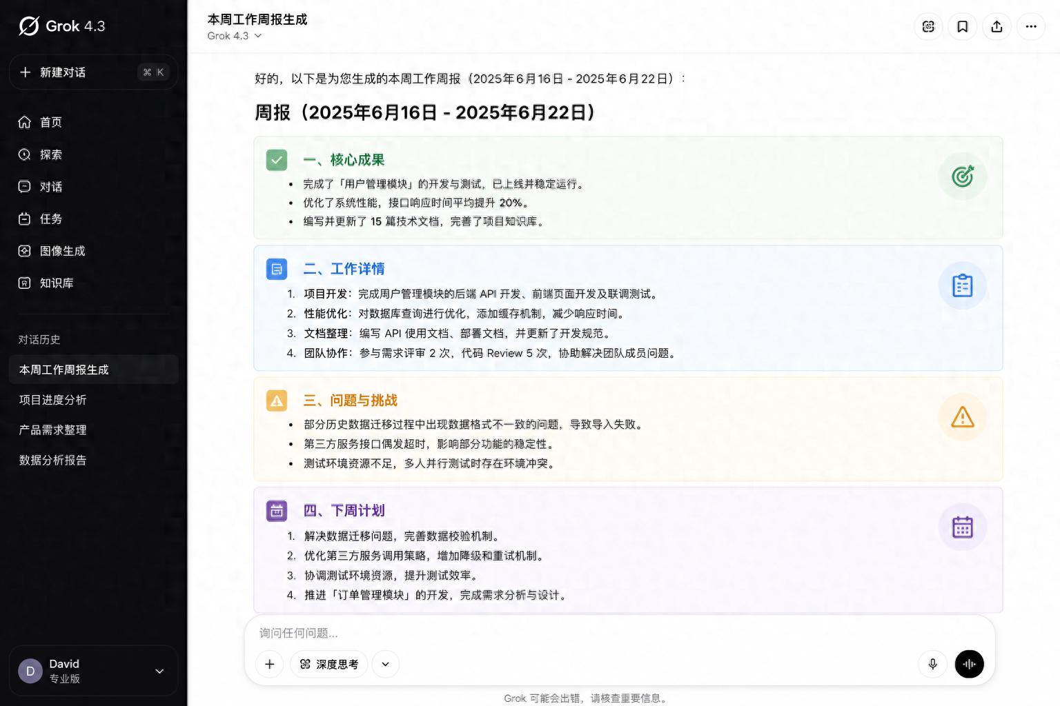 Grok 4.3免费不限次，我直接停掉了ChatGPT Plus的自动续费