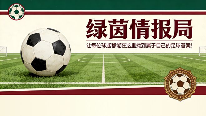 意甲争冠关键时刻！尤文最后两轮战强敌，力争欧冠入场券