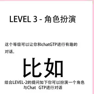 ChatGPT使用指南:你到第几级了?-第4张图片-开云app在线下载-开云体云app官网入口下载-V3.6.9 ChatGPT使用指南:你到第几级了?-第4张图片-开云app在线下载-开云体云app官网入口下载-V3.6.9