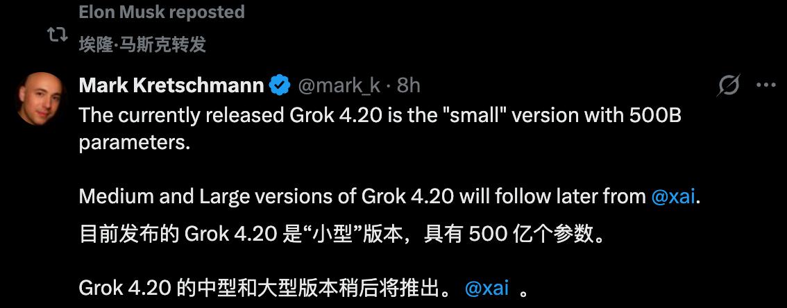 马斯克Grok 4.2公测上线,智能速度提升10倍-第2张图片-开云app在线下载-开云体云app官网入口下载-V3.6.9 马斯克Grok 4.2公测上线,智能速度提升10倍-第2张图片-开云app在线下载-开云体云app官网入口下载-V3.6.9