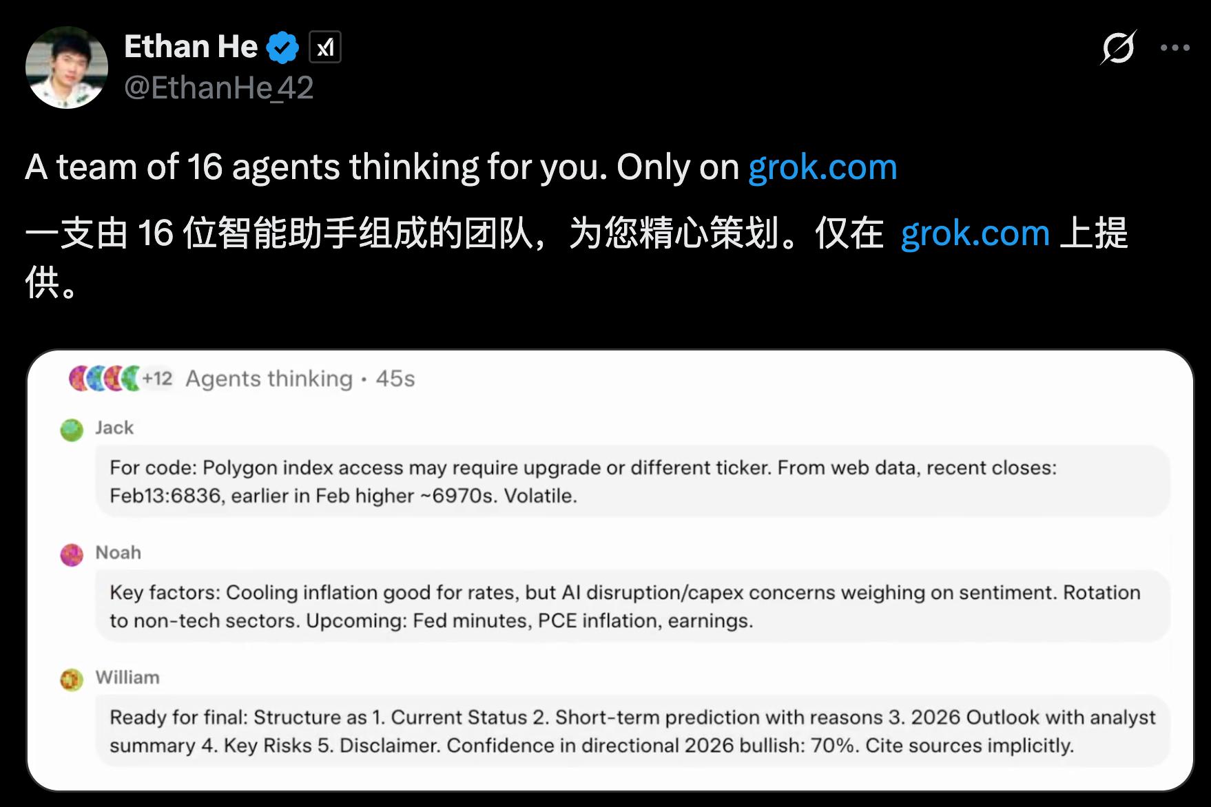 马斯克Grok 4.2公测上线,智能速度提升10倍-第3张图片-开云app在线下载-开云体云app官网入口下载-V3.6.9 马斯克Grok 4.2公测上线,智能速度提升10倍-第3张图片-开云app在线下载-开云体云app官网入口下载-V3.6.9
