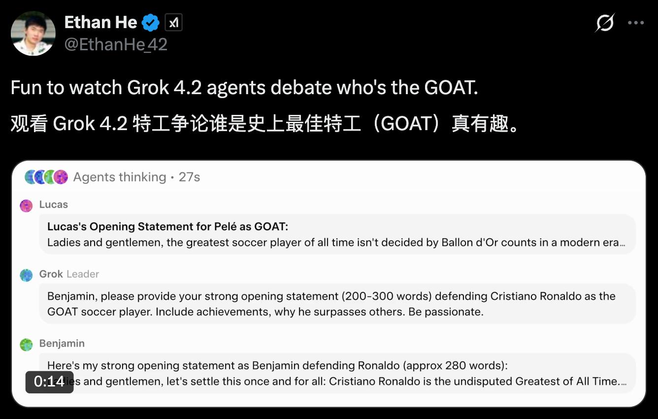 马斯克Grok 4.2公测上线,智能速度提升10倍-第6张图片-开云app在线下载-开云体云app官网入口下载-V3.6.9 马斯克Grok 4.2公测上线,智能速度提升10倍-第6张图片-开云app在线下载-开云体云app官网入口下载-V3.6.9
