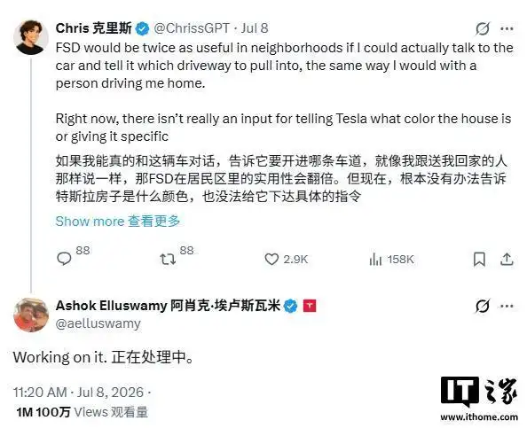 特斯拉Grok升级：像跟司机聊天一样指挥FSD自动驾驶-第2张图片-开云app在线下载-开云体云app官网入口下载-V3.6.9