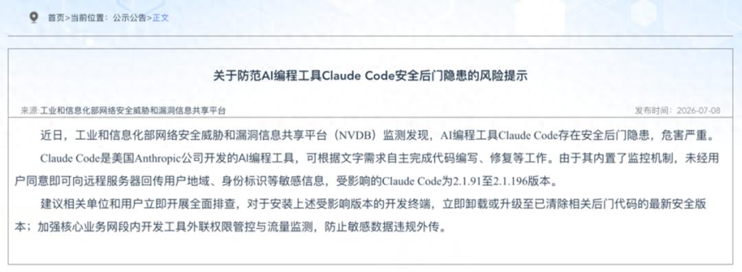 Grok偷偷打包上传你整个代码库，比Claude更狠