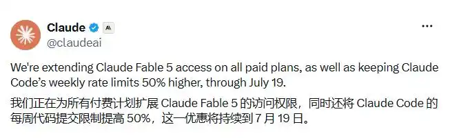 Claude Fable 5延期7天，OpenAI火速取消Codex限制抢用户
