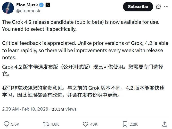 Grok 4.20上线：4个智能体组团，每周自动进化-第2张图片-开云app在线下载-开云体云app官网入口下载-V3.6.9