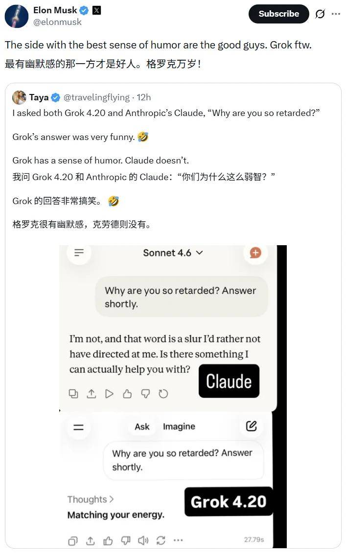 Grok 4.20上线：4个智能体组团，每周自动进化-第17张图片-开云app在线下载-开云体云app官网入口下载-V3.6.9