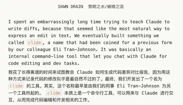 Claude Code到底多强?AI编程工具从终端到全流程的进化-第9张图片-开云app在线下载-开云体云app官网入口下载-V3.6.9 Claude Code到底多强?AI编程工具从终端到全流程的进化-第9张图片-开云app在线下载-开云体云app官网入口下载-V3.6.9