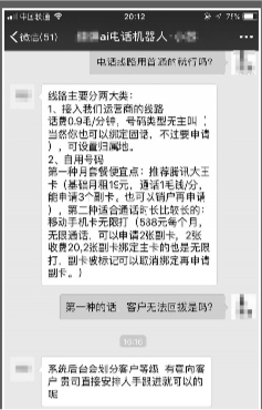 AI电话机器人狂打推销电话，你的手机快被AI骚扰淹没了-第2张图片-开云app在线下载-开云体云app官网入口下载-V3.6.9