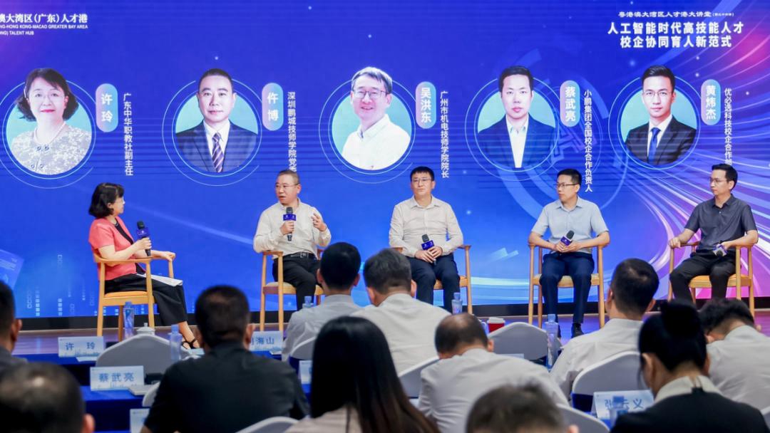 粤港澳大湾区人才港大讲堂：AI时代技工院校育人实操指南
