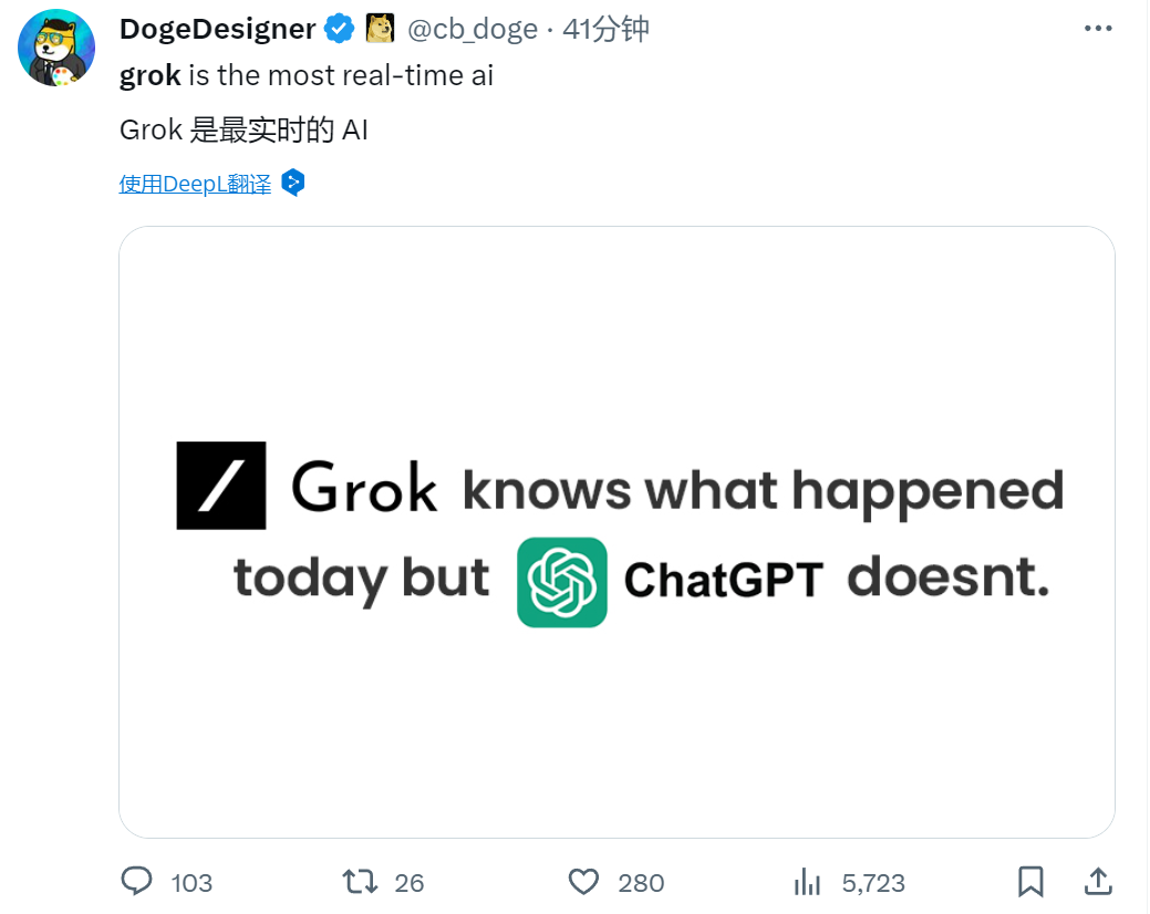 马斯克AI初创公司的ChatGPT对手Grok,已在X上正式推出-第5张图片-开云app在线下载-开云体云app官网入口下载-V3.6.9 马斯克AI初创公司的ChatGPT对手Grok,已在X上正式推出-第5张图片-开云app在线下载-开云体云app官网入口下载-V3.6.9